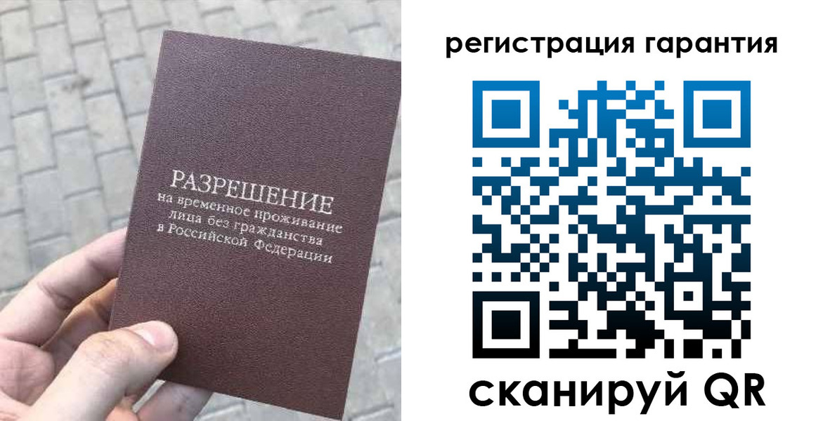 временная регистрация в Петропавловске-Камчатском