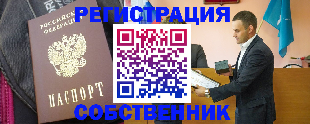 прописка иностранных граждан в Петропавловске-Камчатском