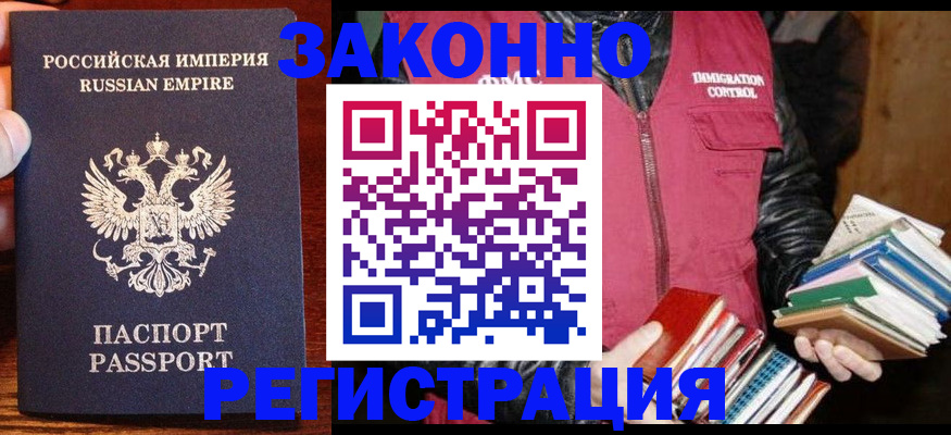 пропишу в квартире в Петропавловске-Камчатском