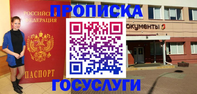 временная регистрация собственник в Петропавловске-Камчатском