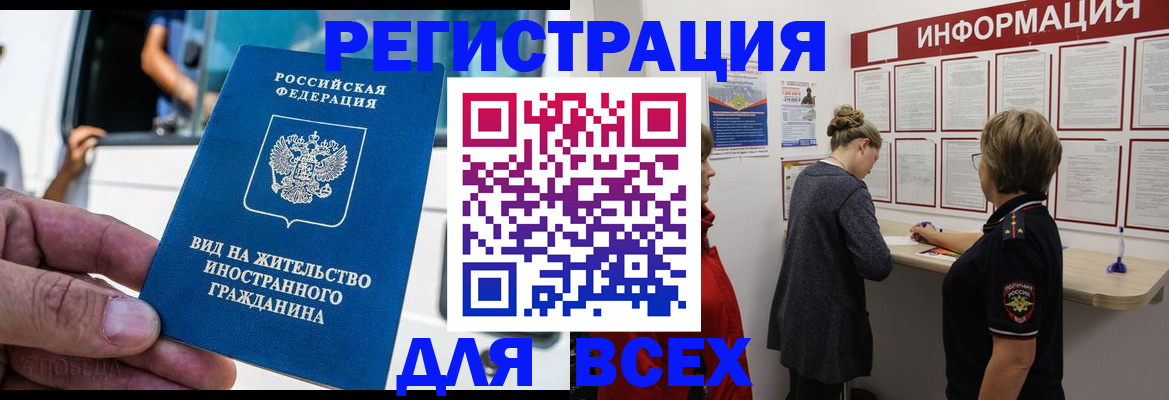 прописка в квартире в Петропавловске-Камчатском