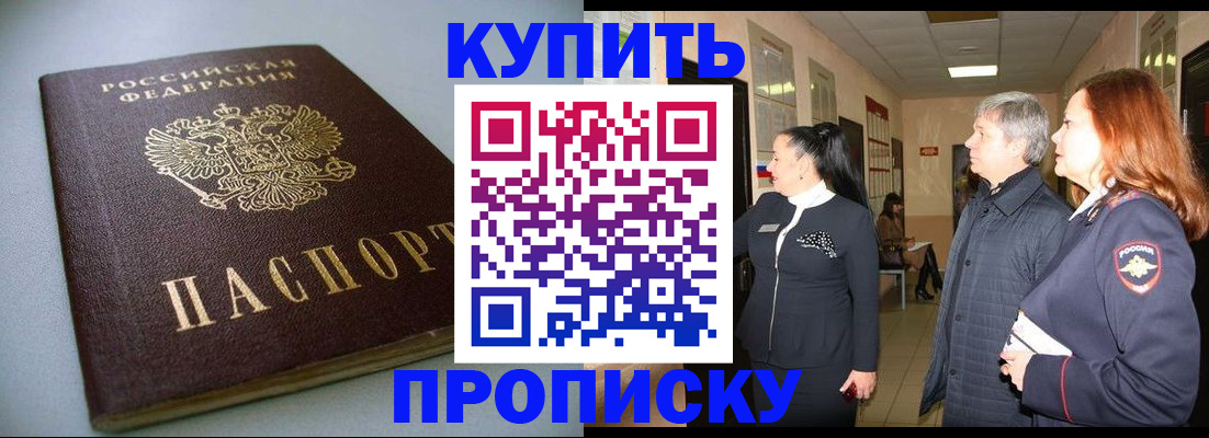 временная регистрация в Петропавловске-Камчатском